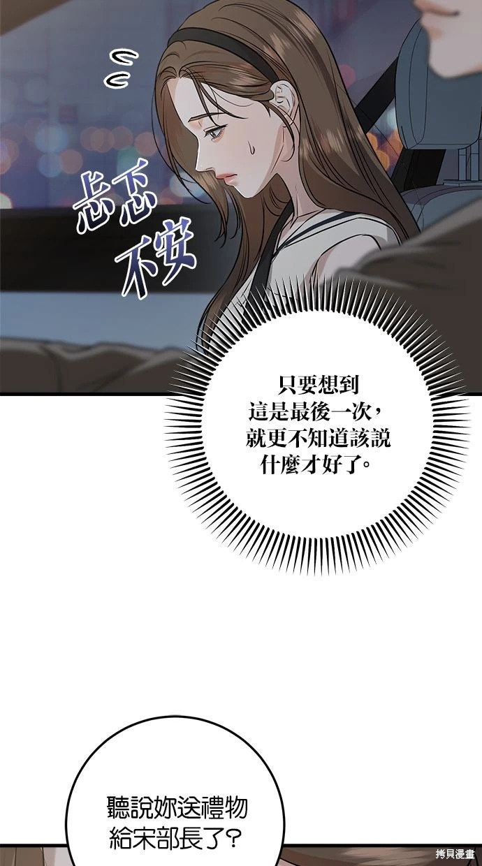 第90话 第36页