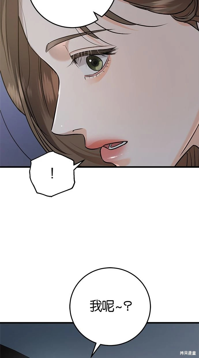 第90话 第37页