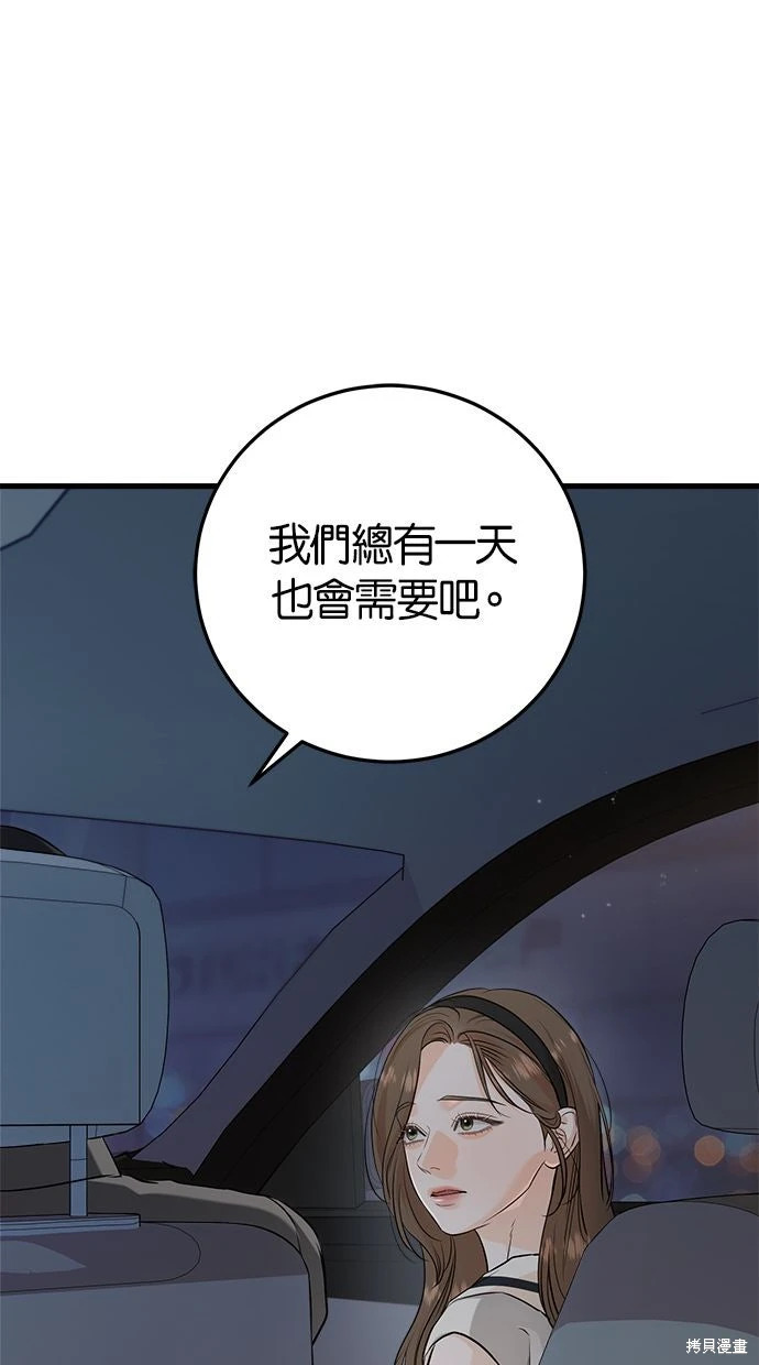 第90话 第41页