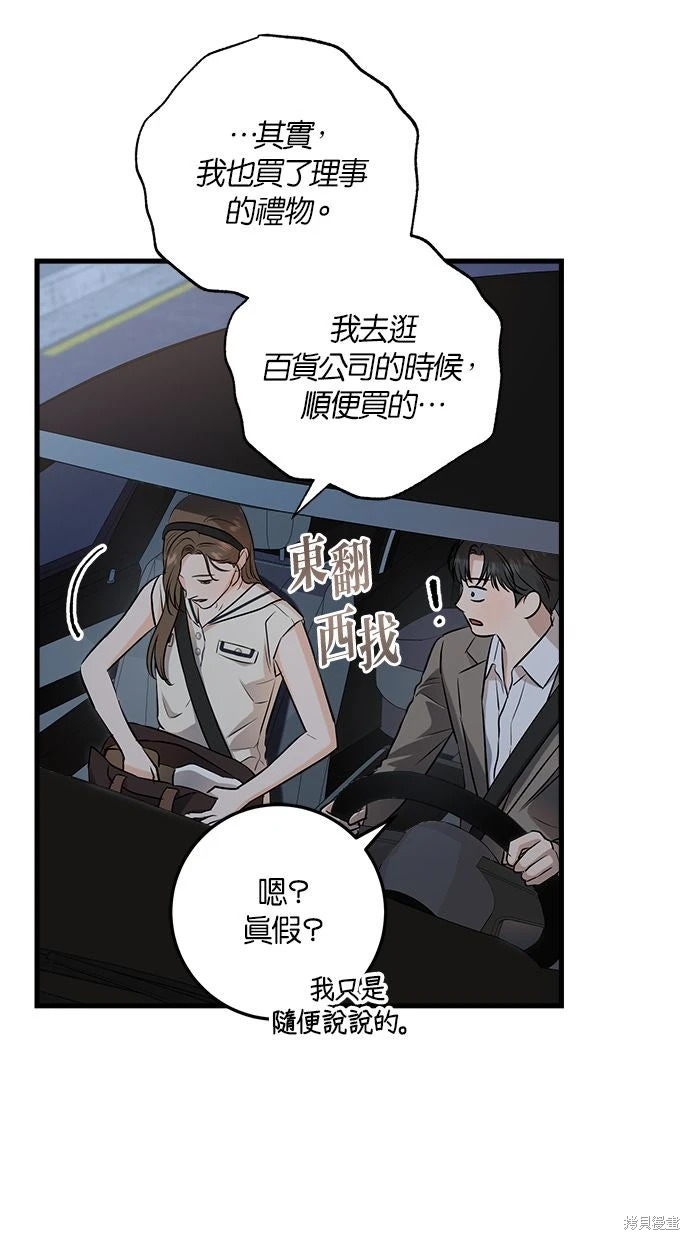 第90话 第43页