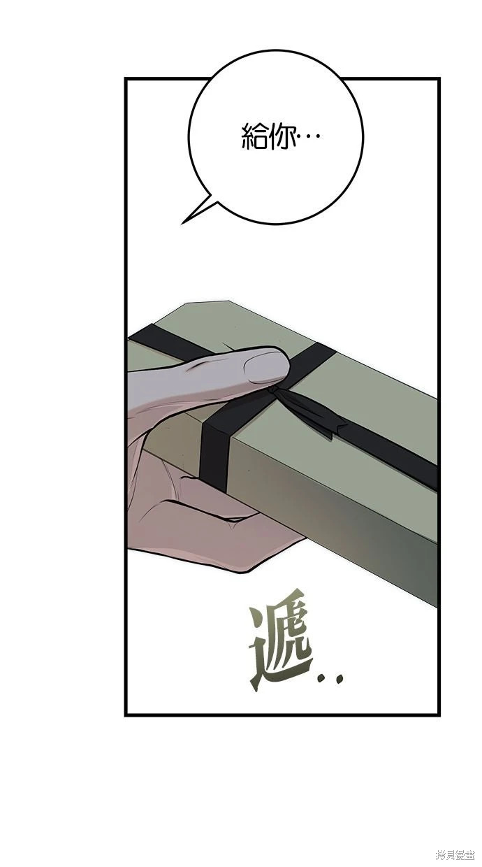 第90话 第44页