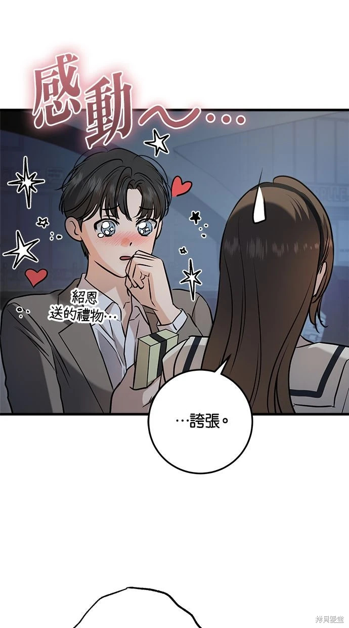 第90话 第45页