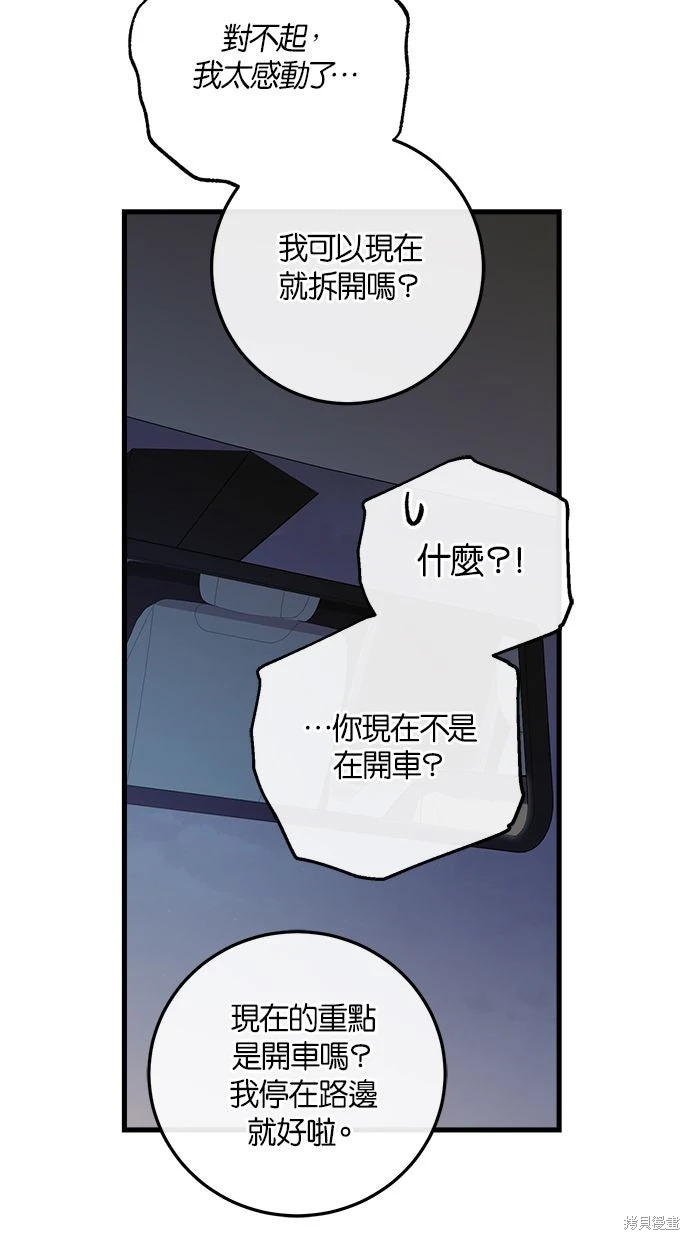 第90话 第46页