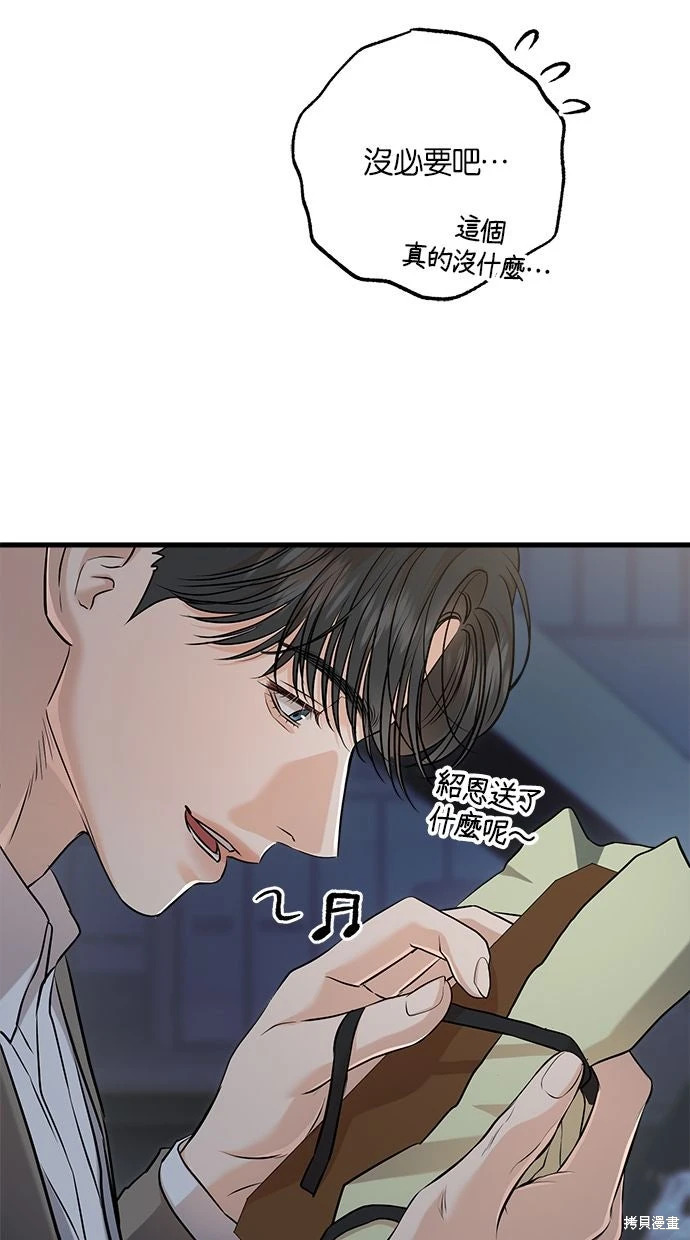 第90话 第47页