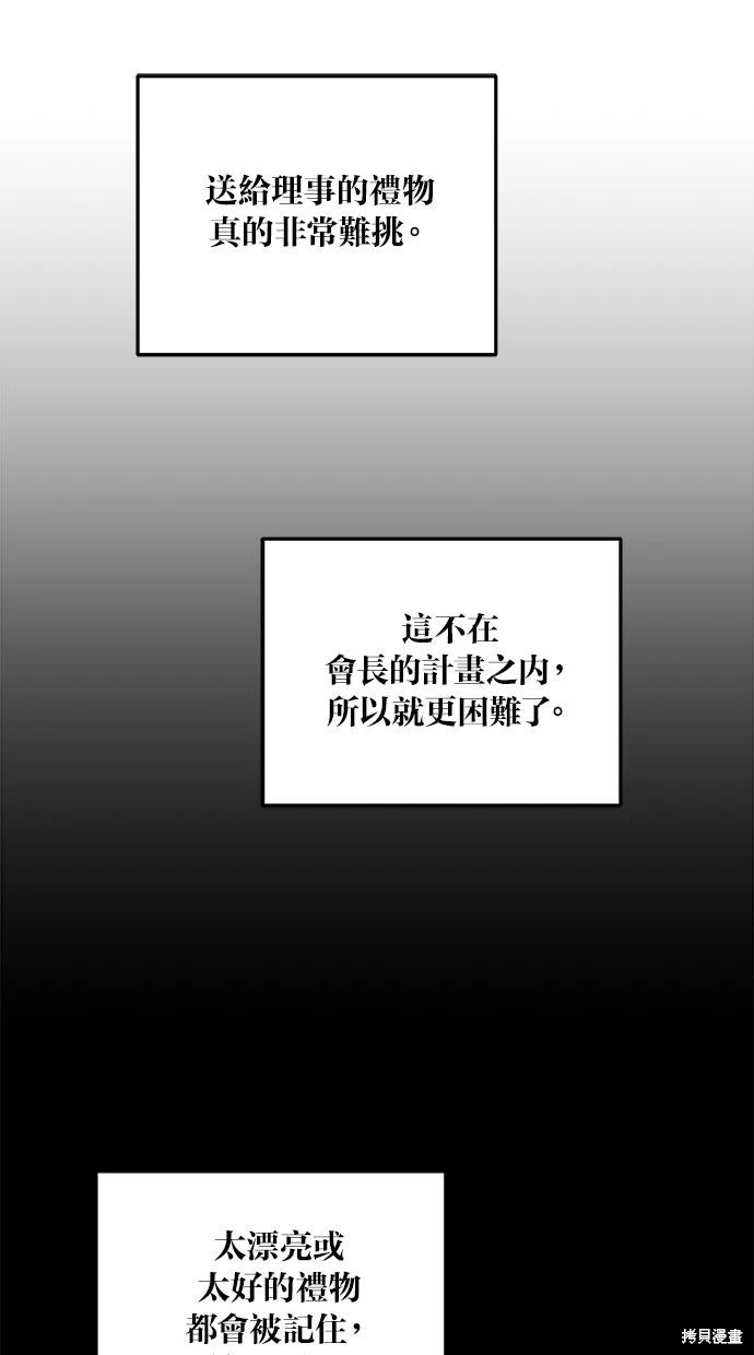 第90话 第49页