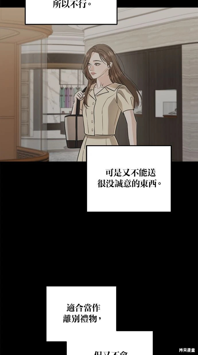 第90话 第50页