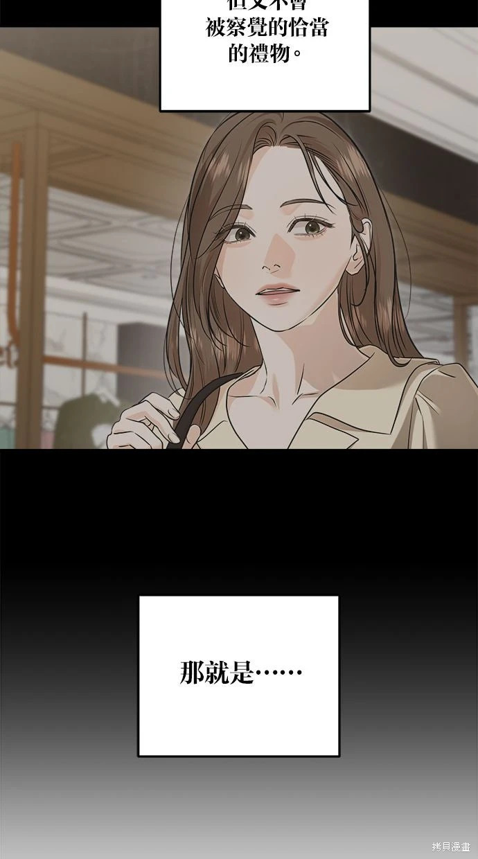 第90话 第51页