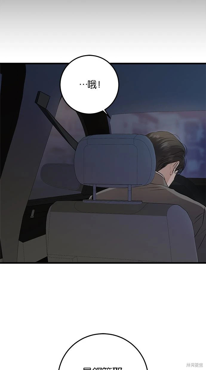 第90话 第52页