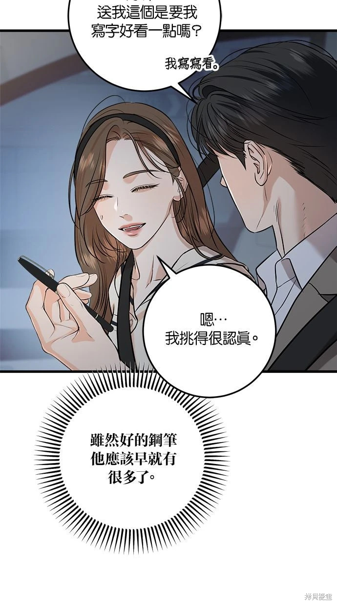 第90话 第54页