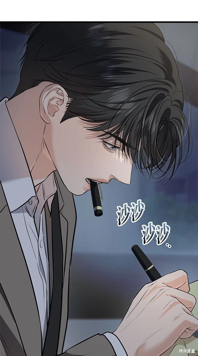 第90话 第55页