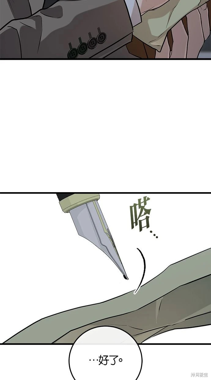 第90话 第56页