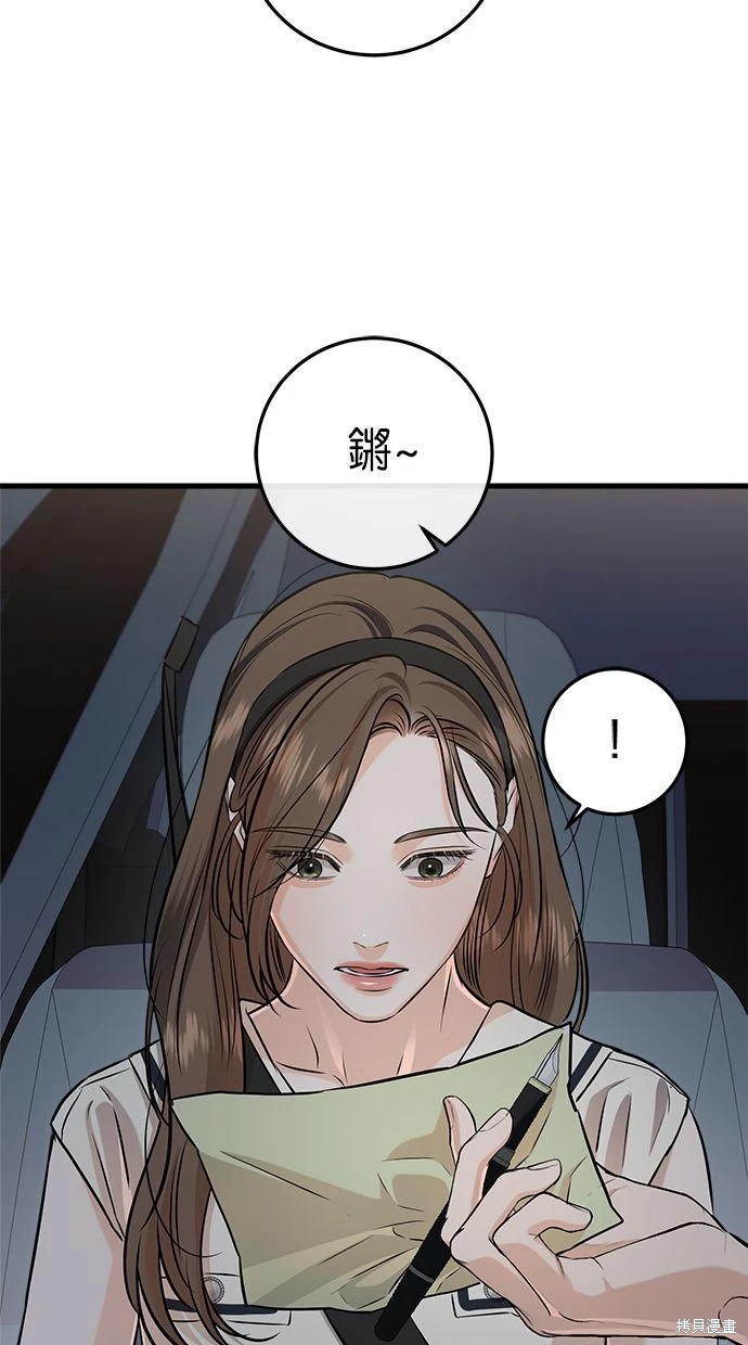 第90话 第57页