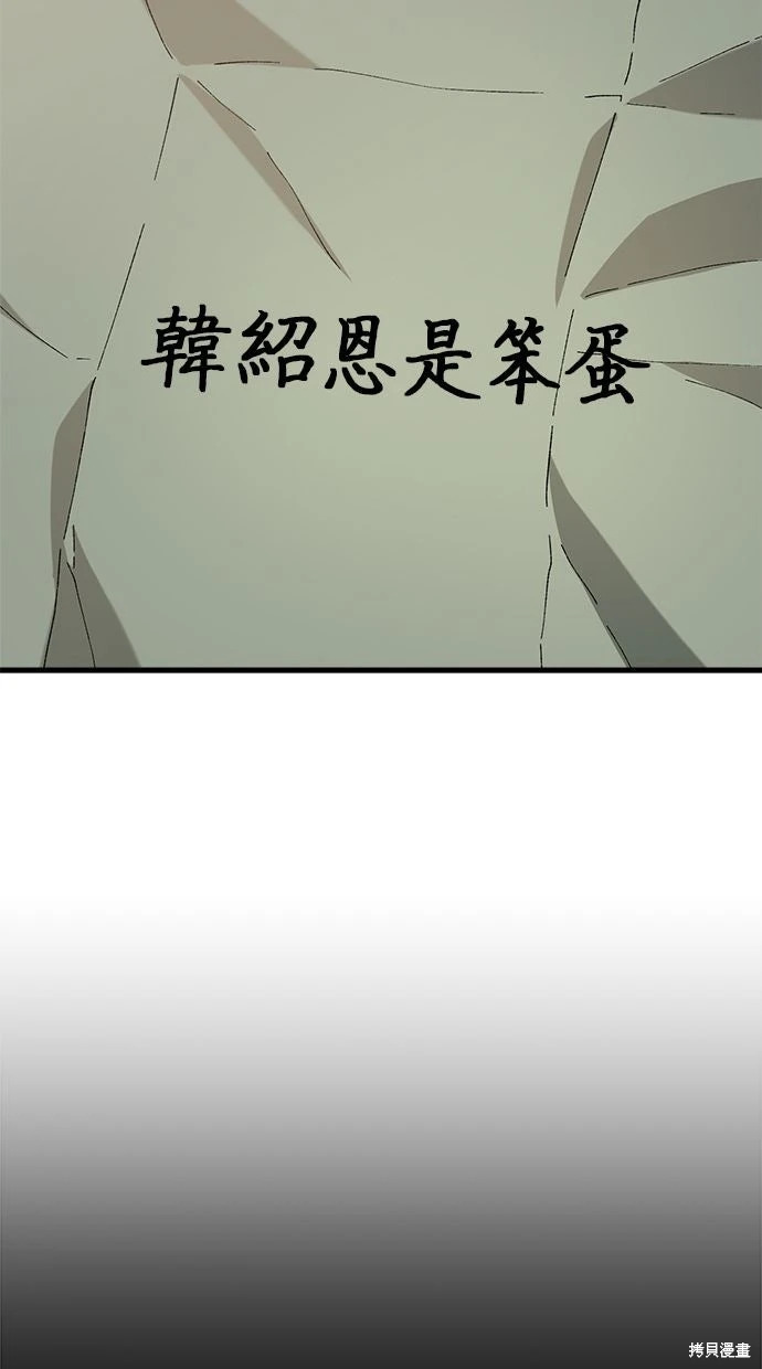 第90话 第59页