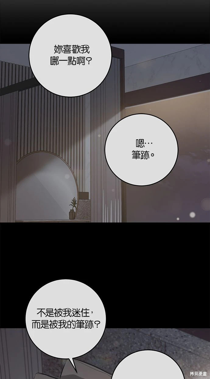第90话 第60页
