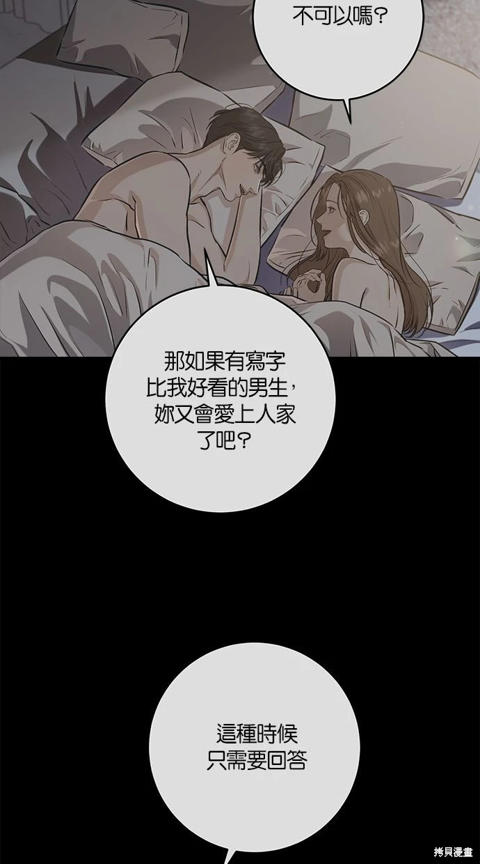 第90话 第61页