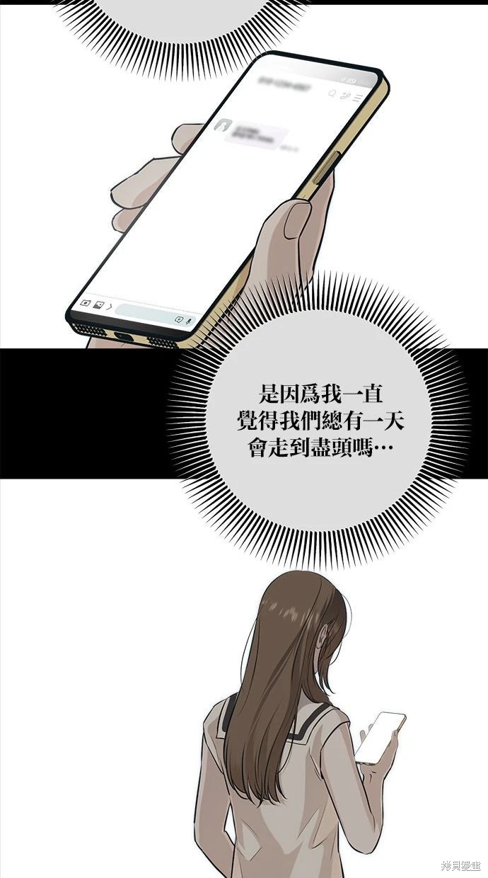 第90话 第63页