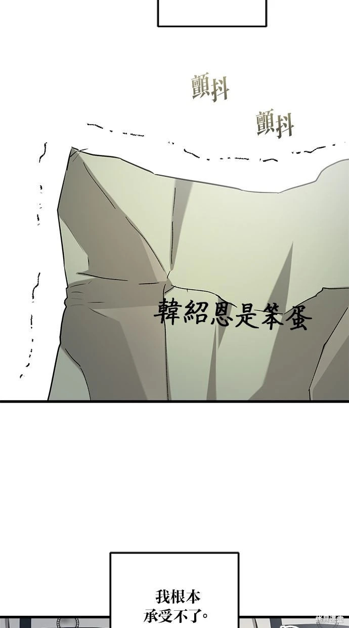 第90话 第65页