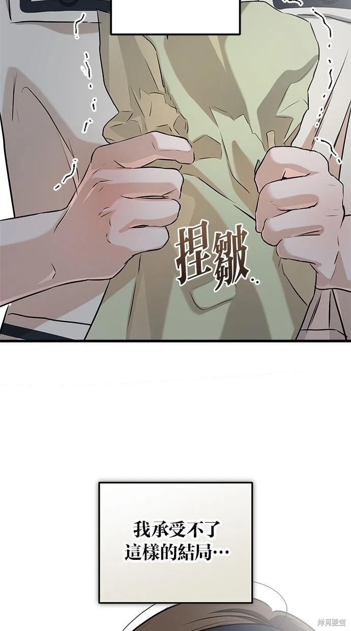 第90话 第66页