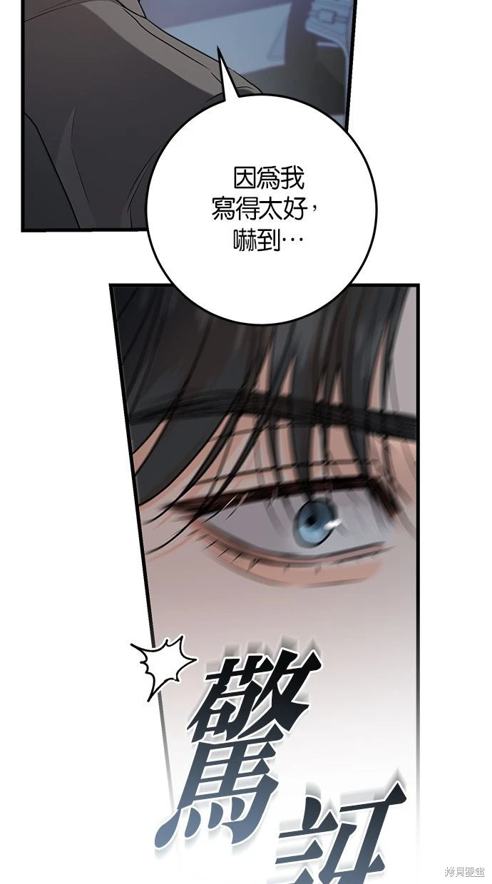 第90话 第69页