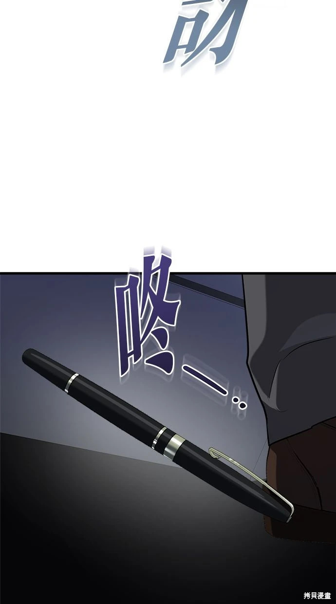 第90话 第70页