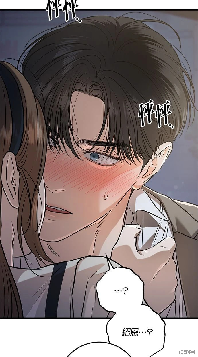 第90话 第73页