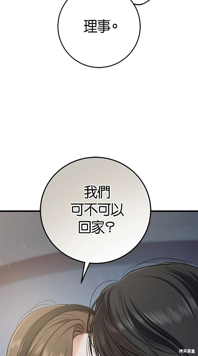 第90话 第74页