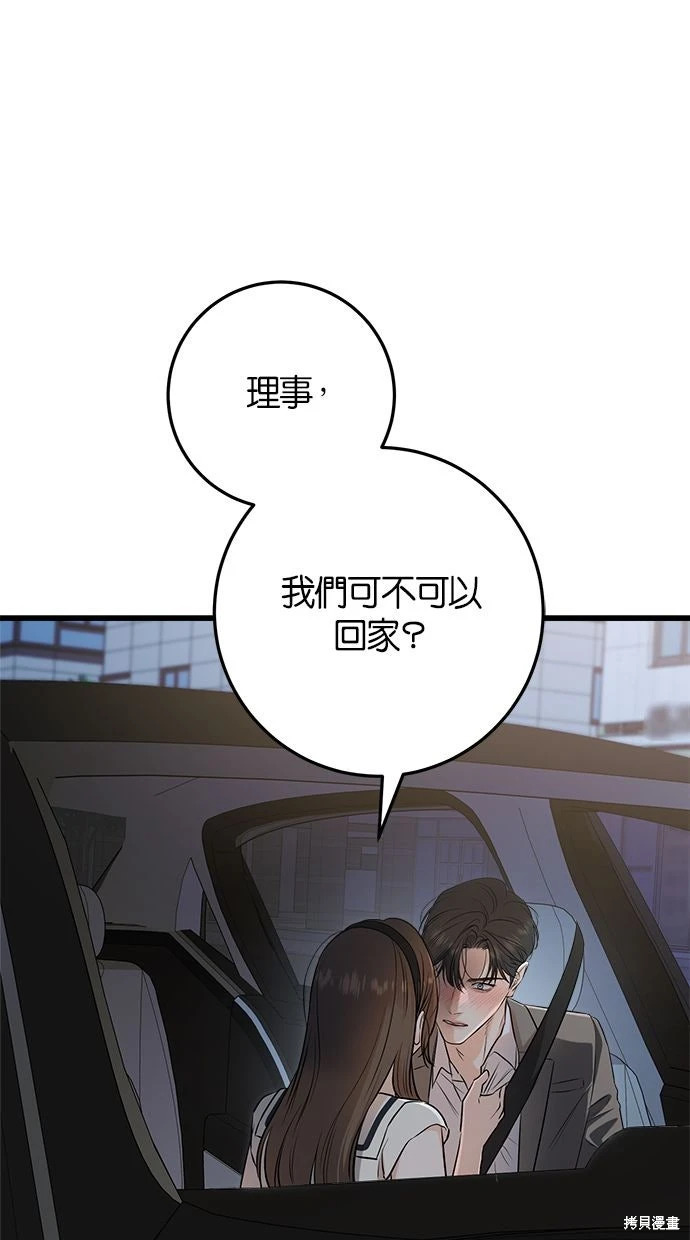 第91话 第1页