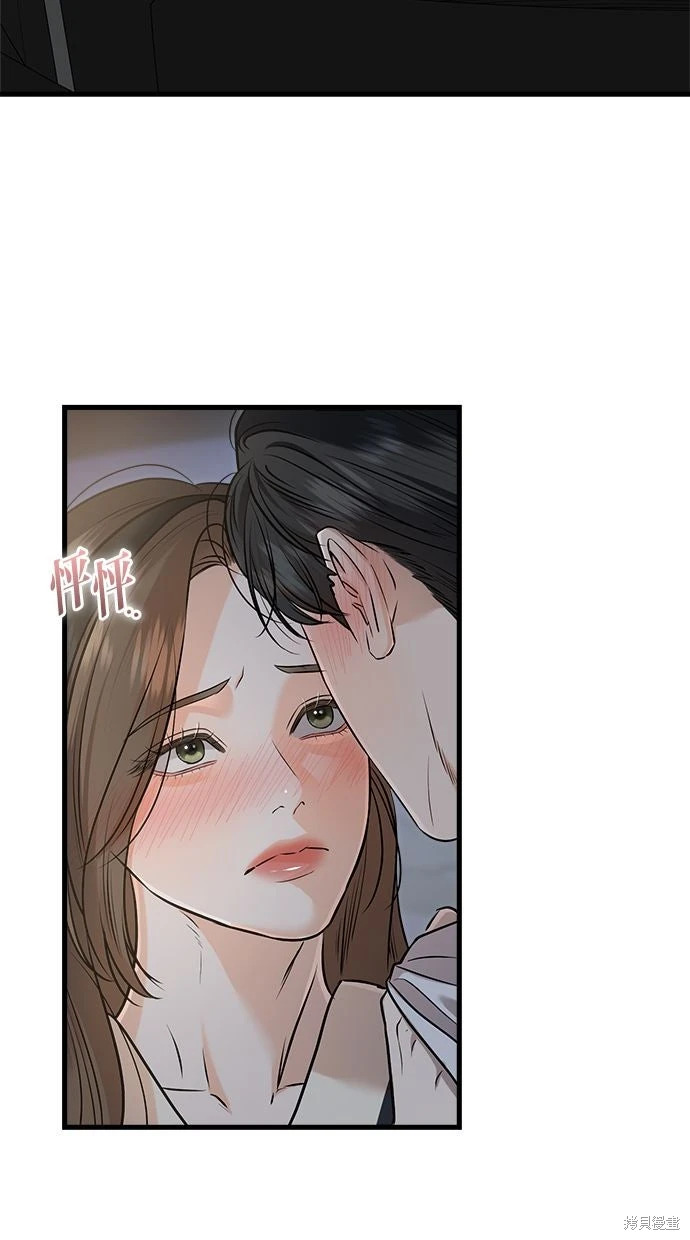 第91话 第2页