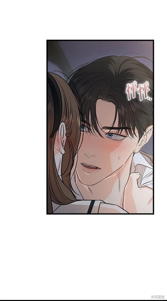 第91话 第3页