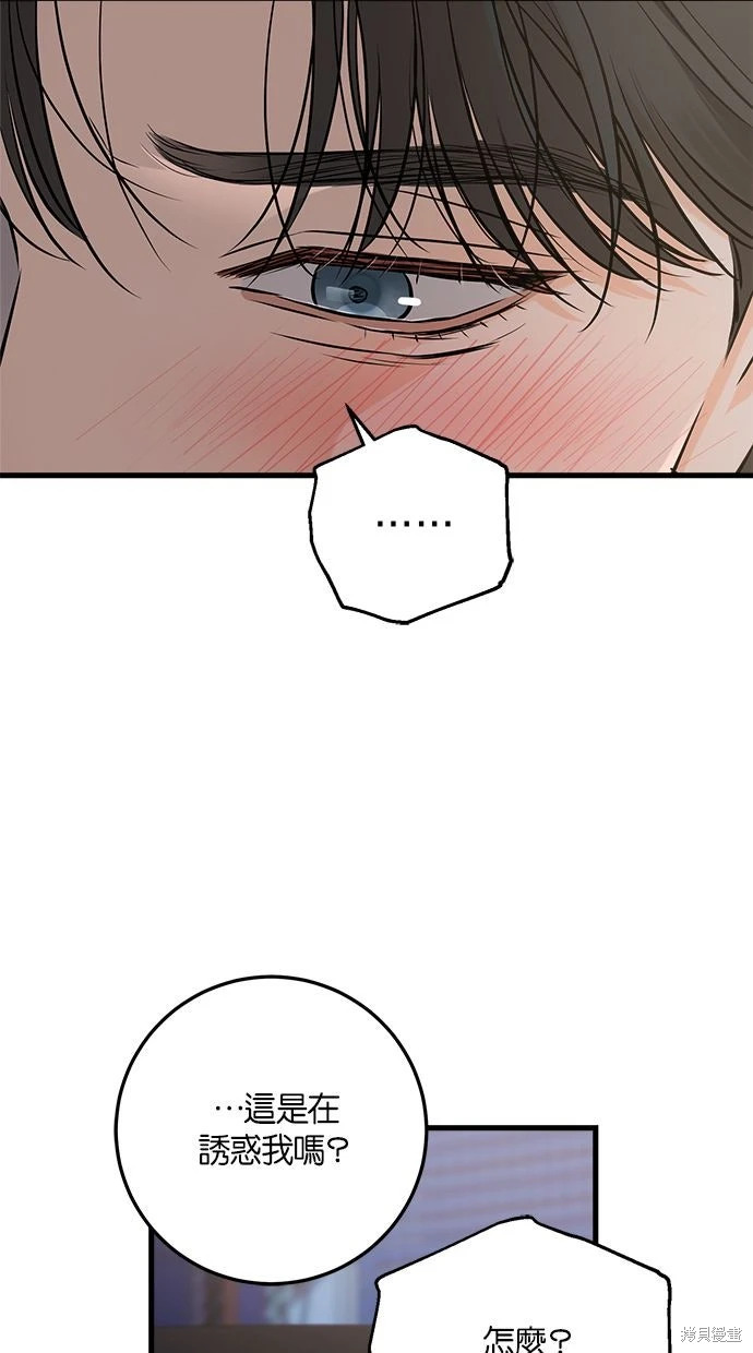 第91话 第4页