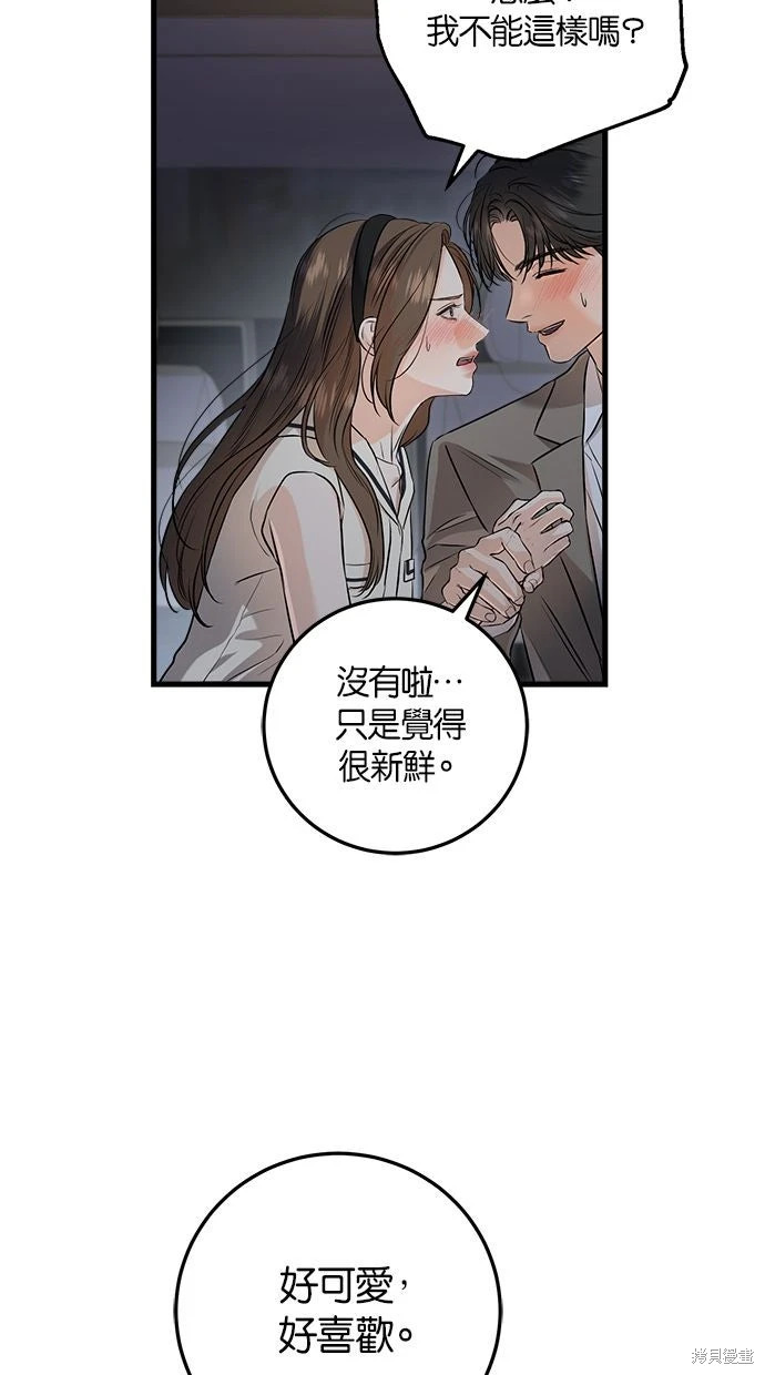 第91话 第5页
