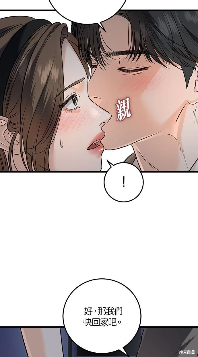 第91话 第6页