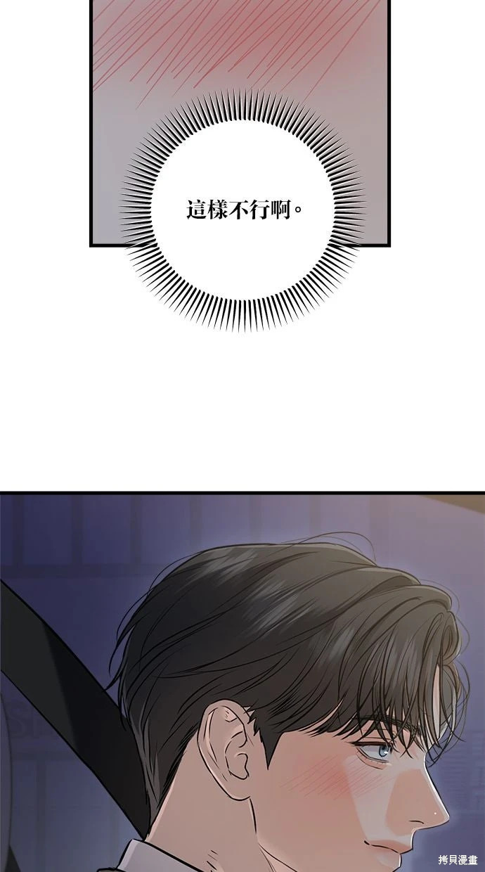 第91话 第10页