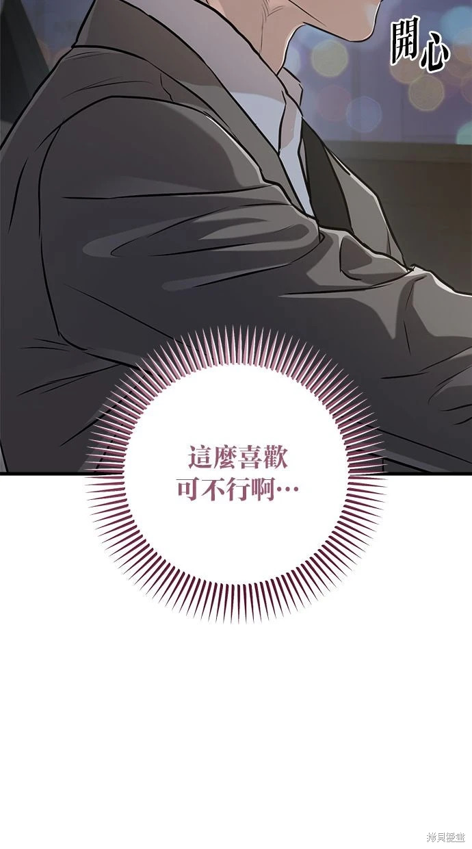 第91话 第11页