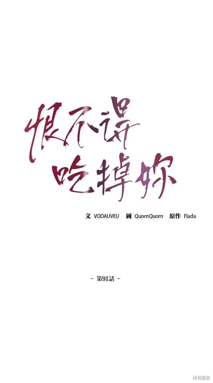 第91话 第12页