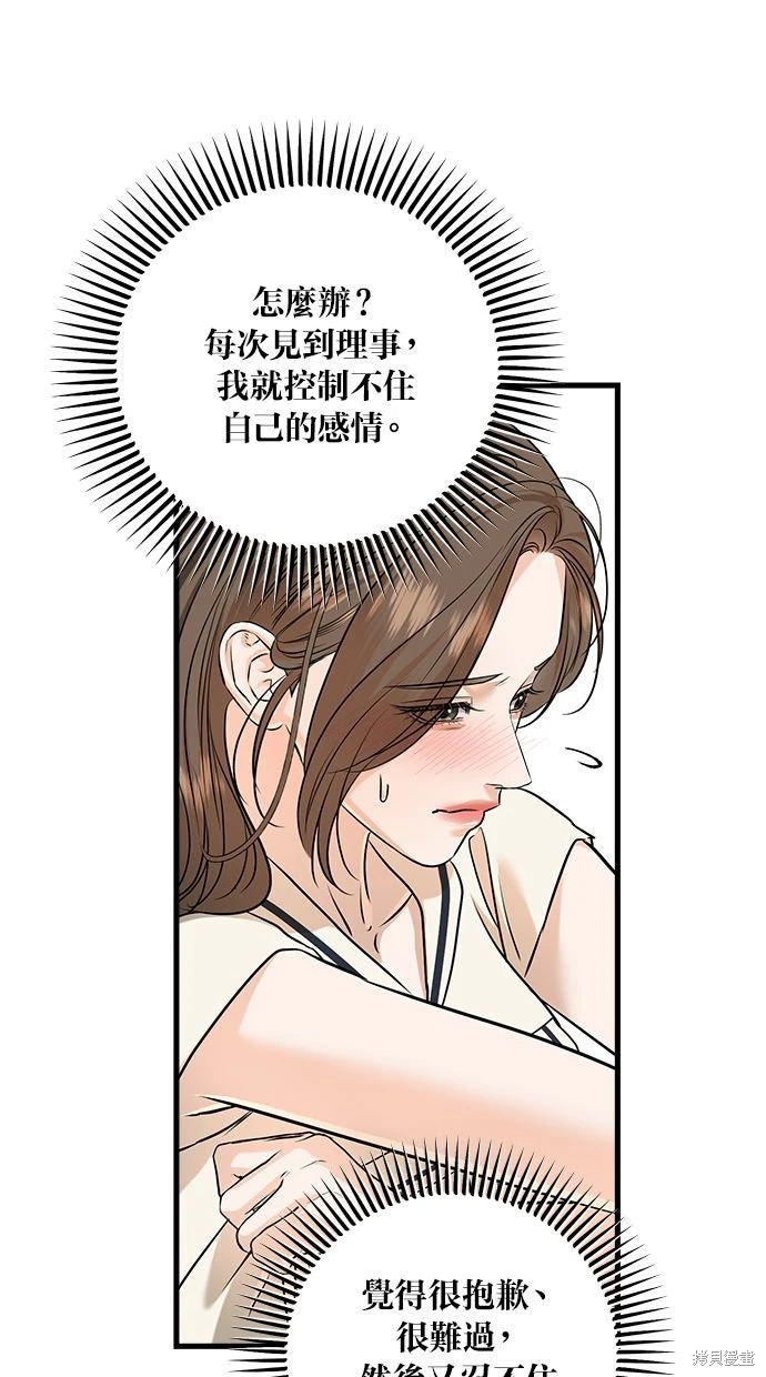 第91话 第16页