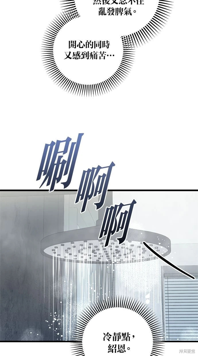 第91话 第17页