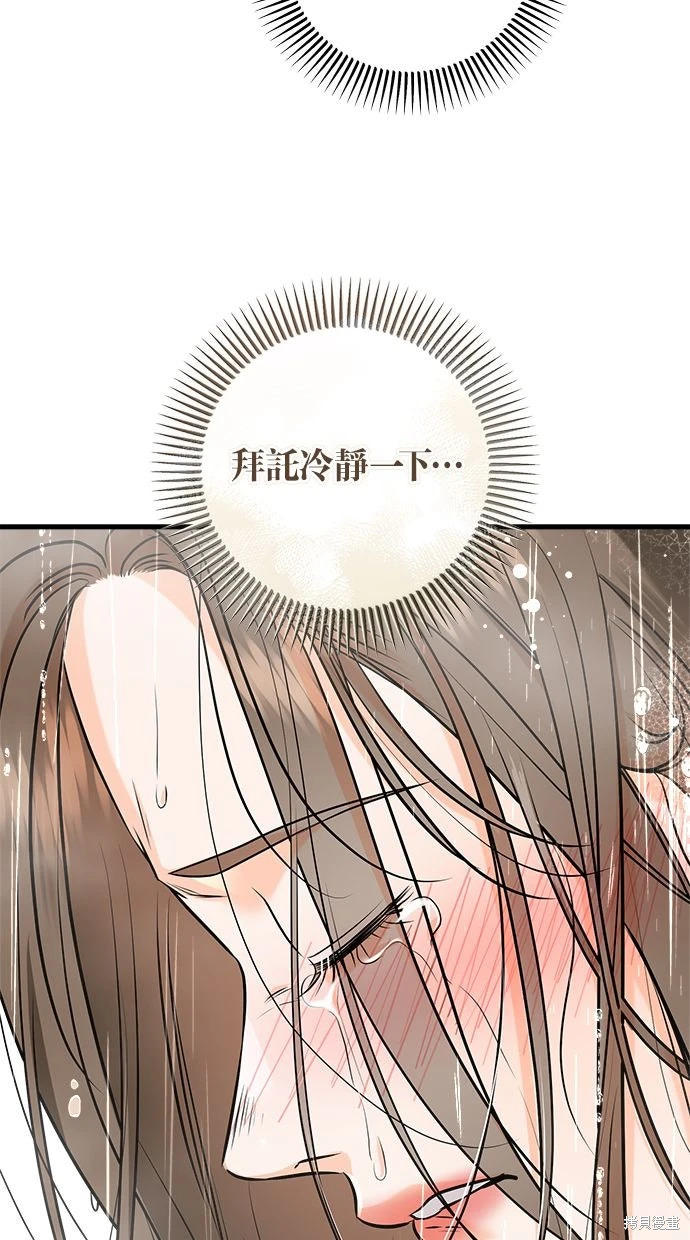 第91话 第18页