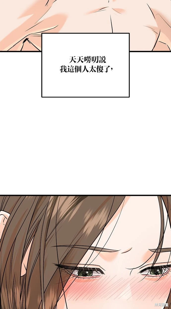 第91话 第29页