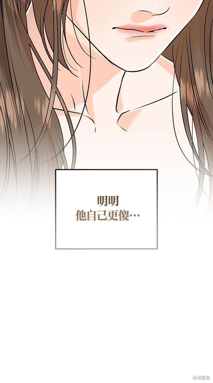 第91话 第30页