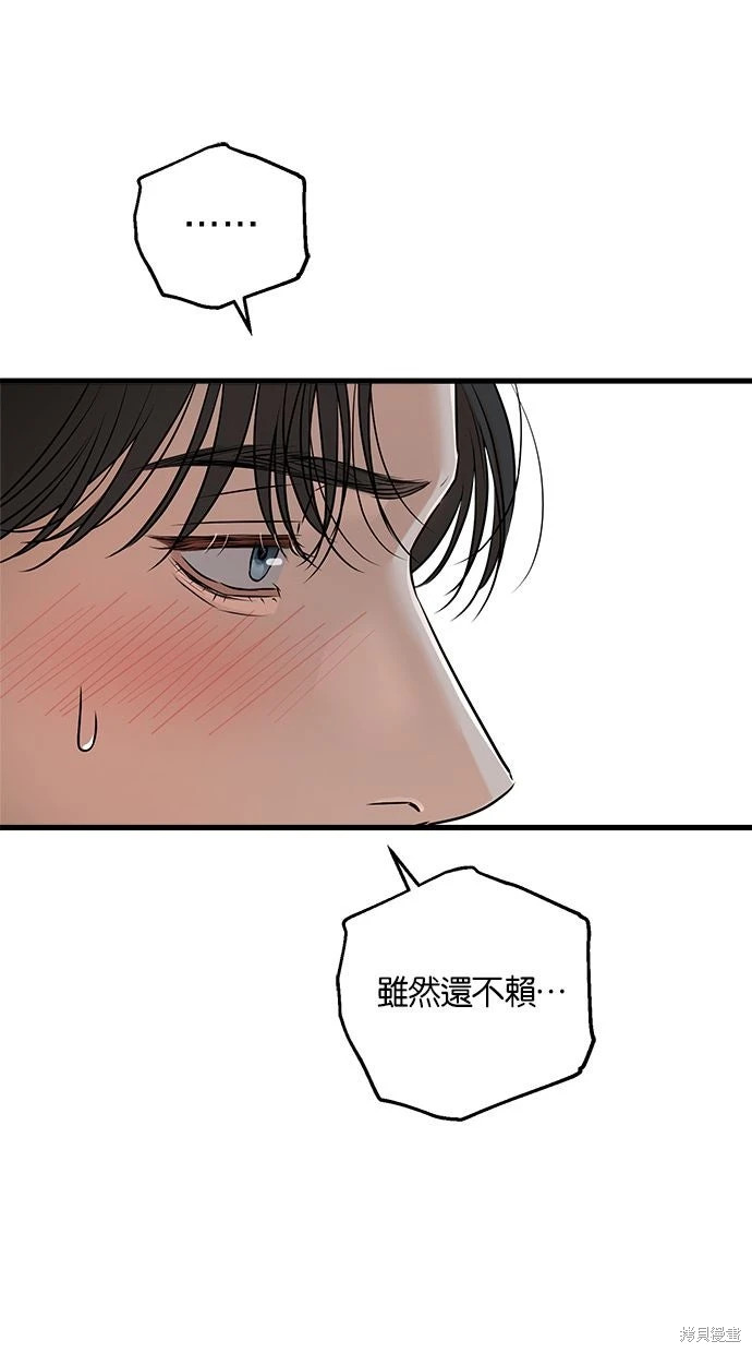 第91话 第37页
