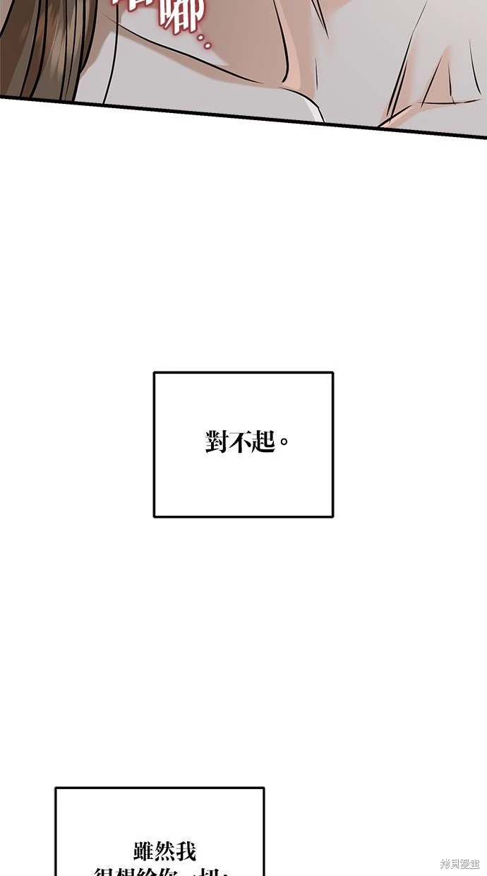 第91话 第42页