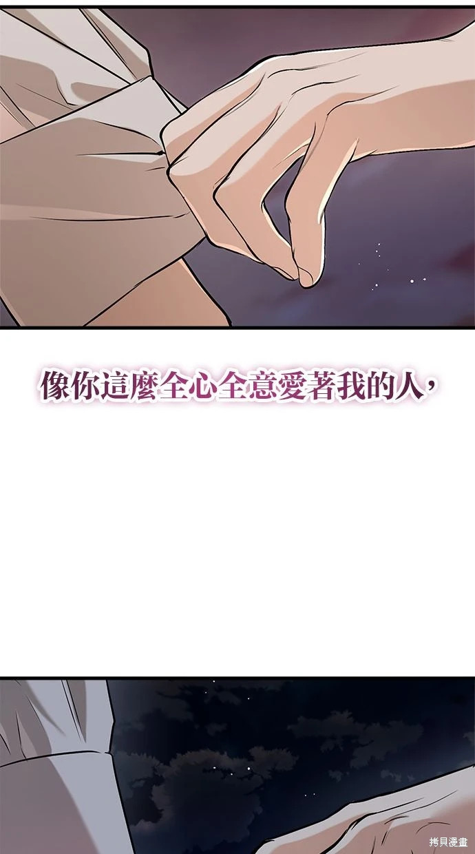 第91话 第49页