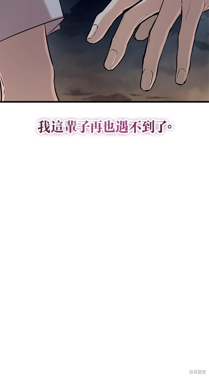 第91话 第50页