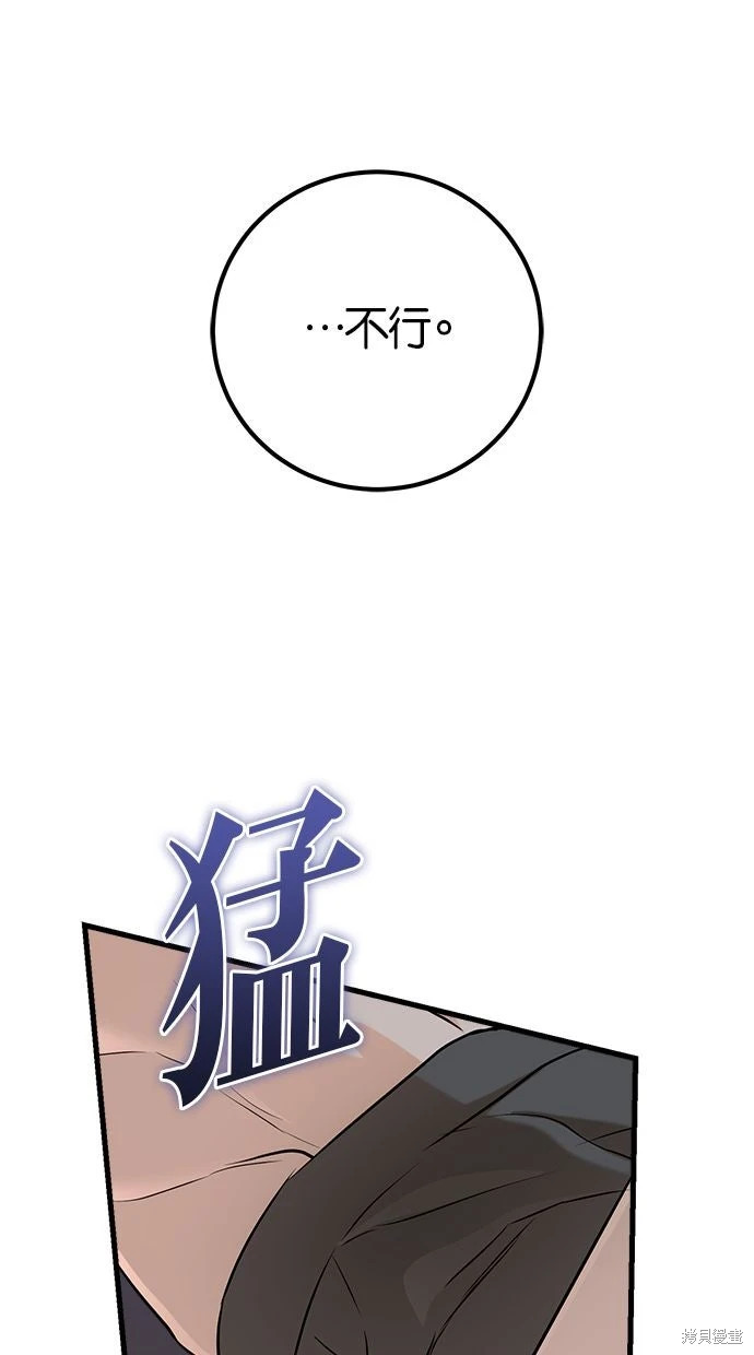 第91话 第51页