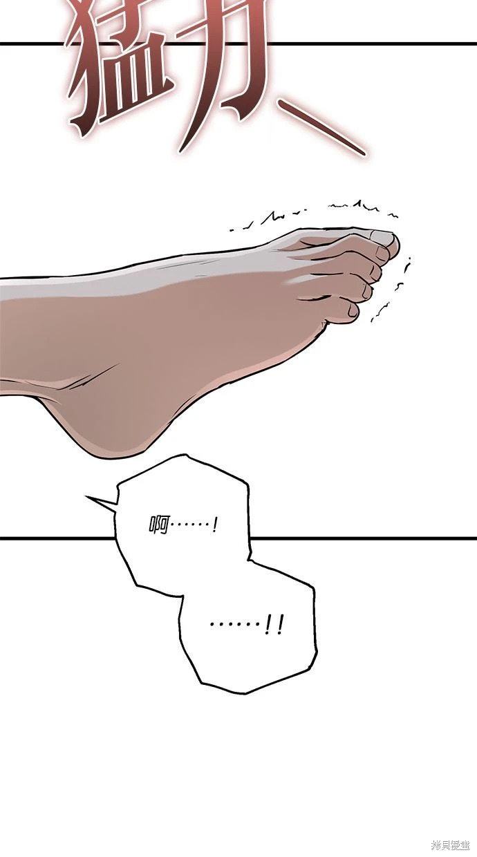 第91话 第56页