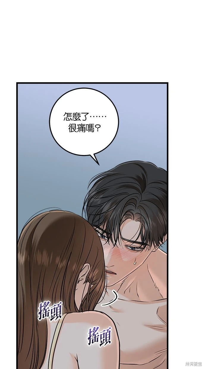第91话 第61页