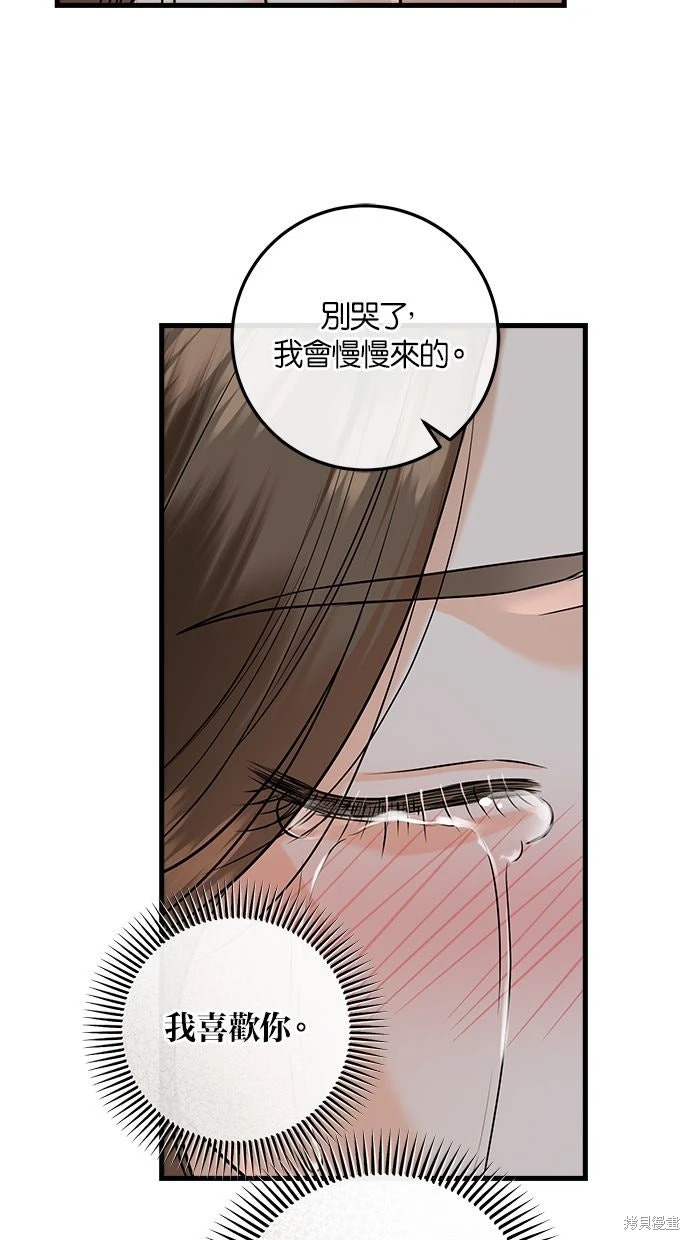 第91话 第62页