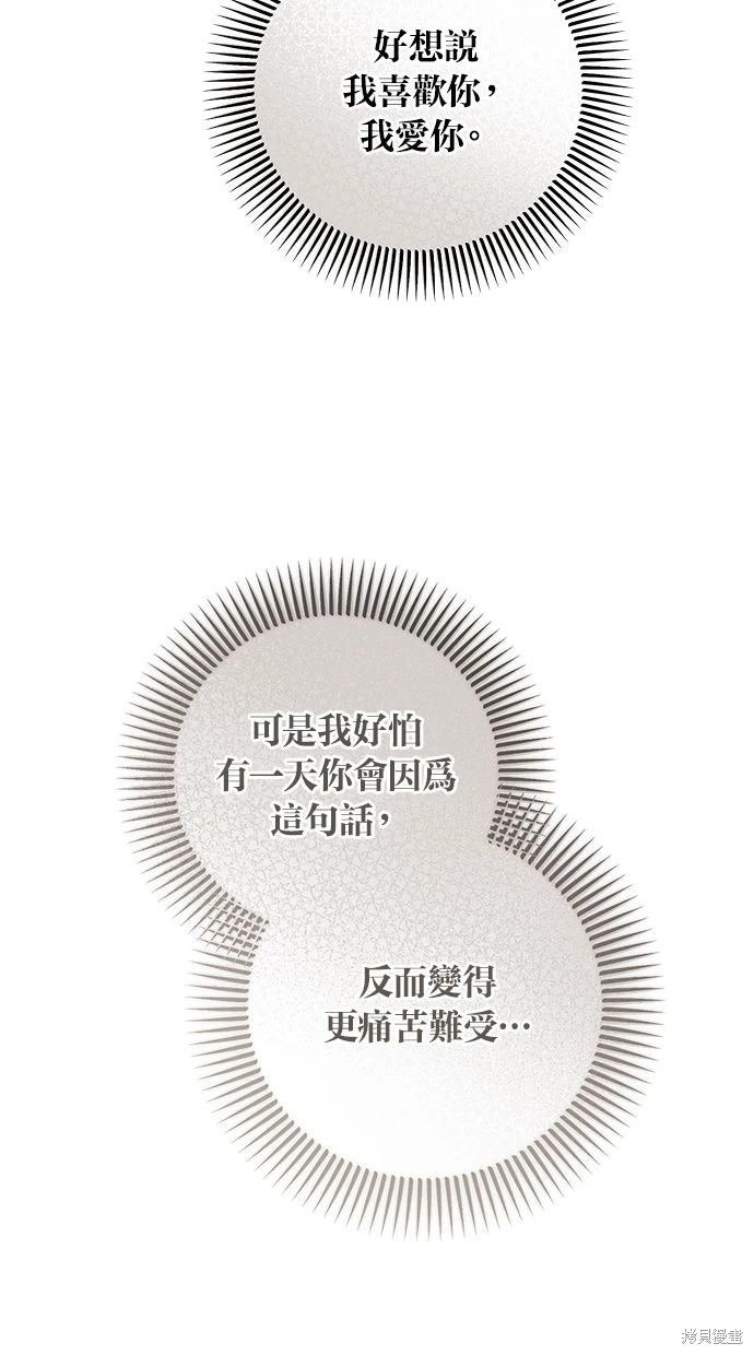 第91话 第63页