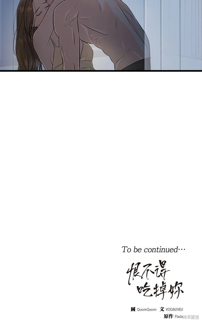 第91话 第73页